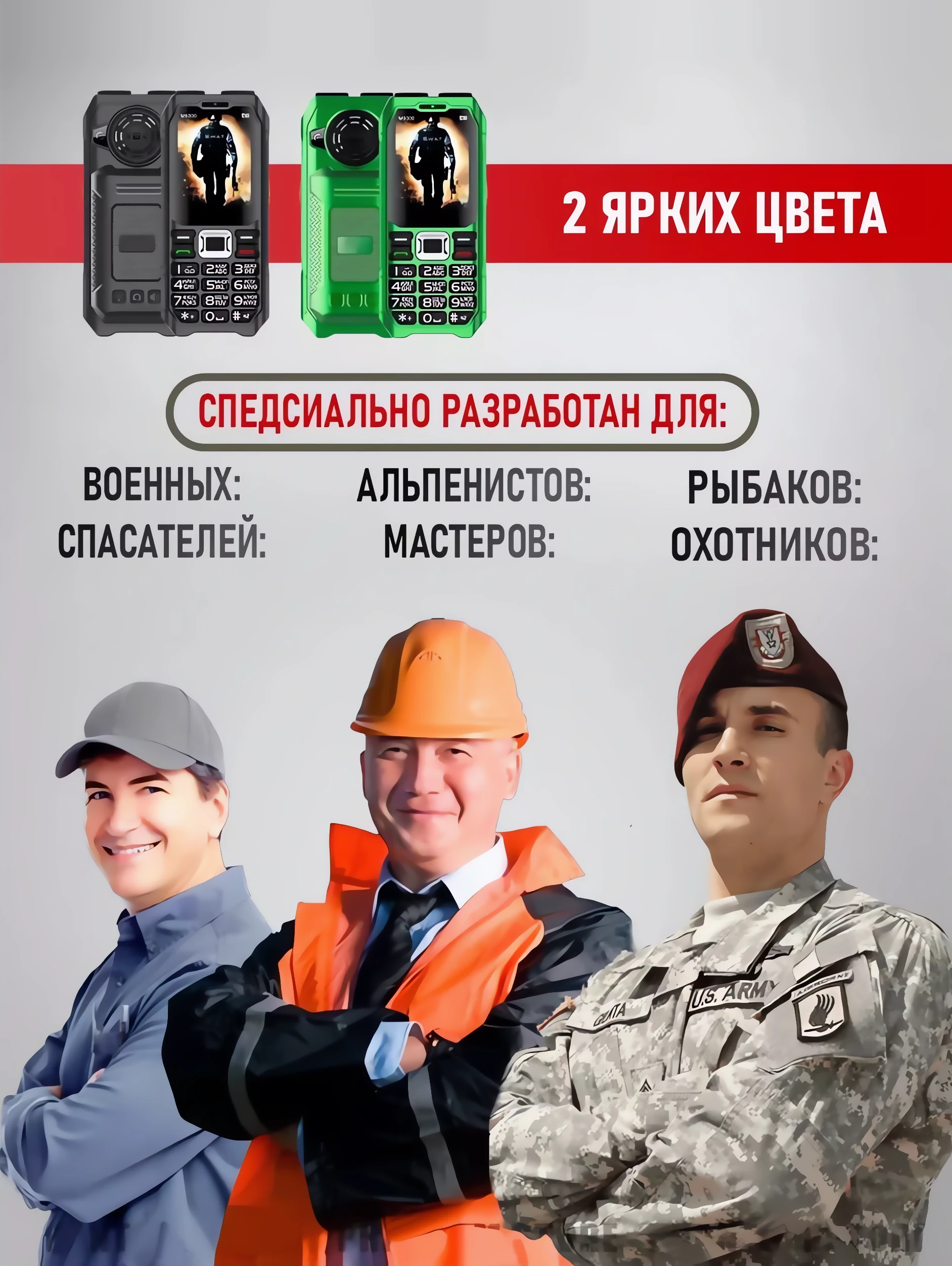 Армейский телефон купить